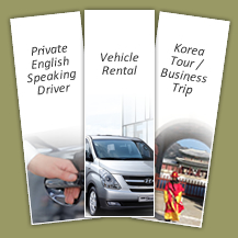 CRK's car rental service offers experienced English-speaking drivers and well-maintained new vehicles. It is a perfect option for your private Korea tour or business trip.